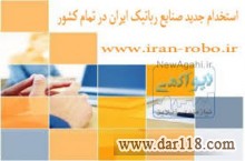 استخدام نیمه وقت