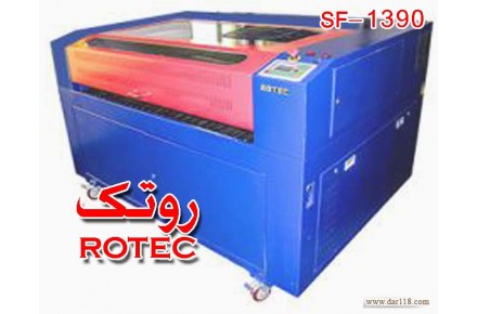 دستگاه لیزر,دستگاه لیزر برش و حکاکی روتک Rotec - 1