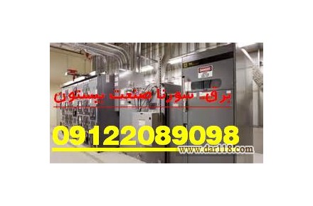 طراح و مجری تاسیسات برق  صنعتی کارخانجات  سورنا صنعت بیستون - 3