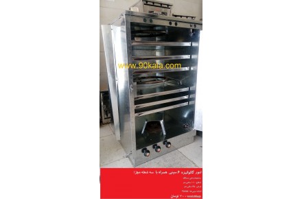 فرگاز، جوجه گردان، تنورگازي - 1