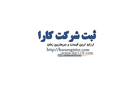 تکلیف اولین هیئت مدیره به ثبت تعاونی - 1