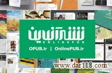 طراحی و صفحه آرایی کتب و نشریات (مجله)، کاتالوگ و بروشور