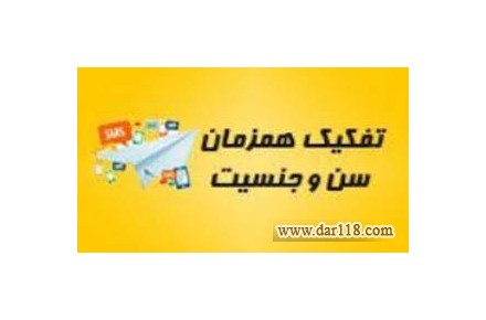 پيام كوتاه ملي ايران  ارسال و واگذاری سامانه پیام کوتاه - 3