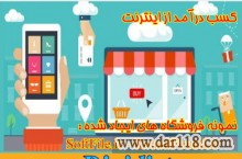 فروشگاه ساز فروش و اشتراک فایل ، دامنه ، سیم کارت ، تلفن ثابت 