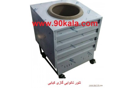 تنور گازی کبابی - 1