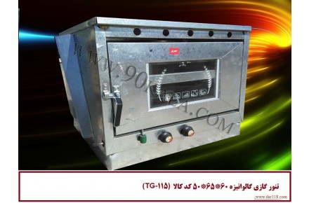 تنور گازی گالوانیزه - 1