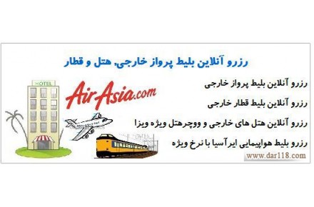 بازرگانی منصوری www.safteh.net