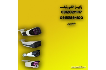 طرح فروش دوربین مدار بسته به همکار در اصفهان با حاشیه سود بالا - 1