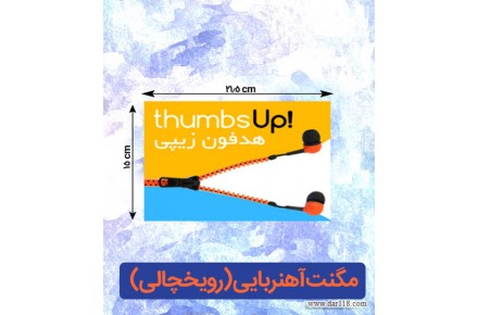مگنت آهنربایی تبلیغاتی، نوین ترین هدیه تبلیغاتی، امکان سفارش ماژیک وایت برد آهنربایی - 2