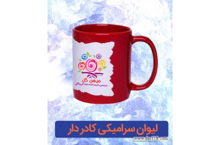 ماگ تبلیغاتی و لیوان تبلیغاتی ، امکان سفارش قاشق و زیر لیوانی - 2
