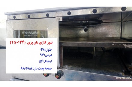 تنور نان پزی - 1