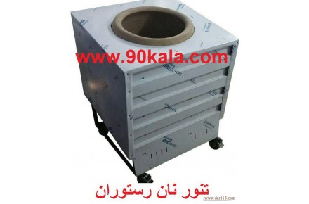 تنور سنتی شرکت نود کالا