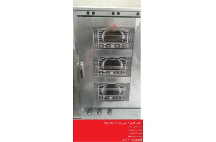ماکروفر تنوری با جوجه گردان - 1