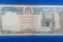اسکناس افعانی ۱عدد