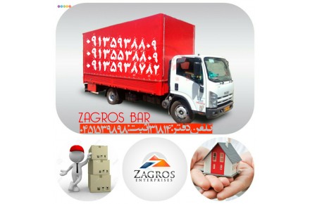 شرکت حمل و نقل و باربری زاگرس بار - 1