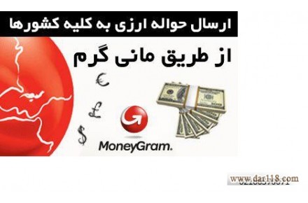 بازرگانی منصوری www.safteh.net - 2