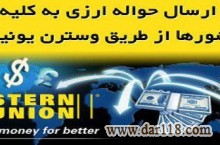 بازرگانی منصوری www.safteh.net