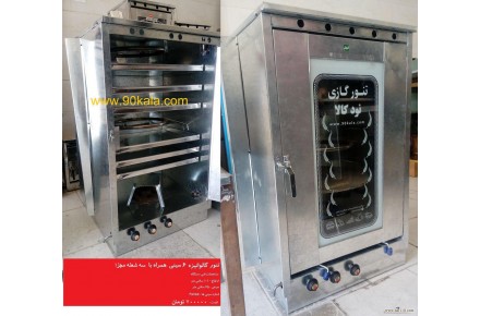 فرگازی خانگی شرکت نود کالا - 2