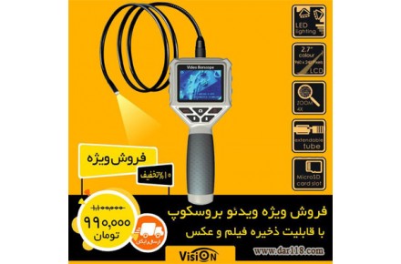 ویدئو بروسکوپ VBS 200 با قابلیت ثبت عکس و فیلم برند ویژن - 1