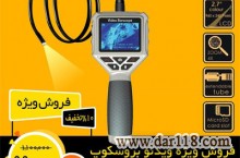 ویدئو بروسکوپ VBS 200 با قابلیت ثبت عکس و فیلم برند ویژن