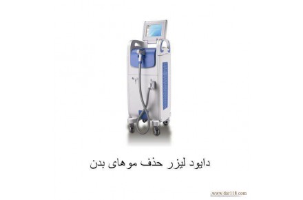 لیزر موبر سالنی Laser ICE - 1