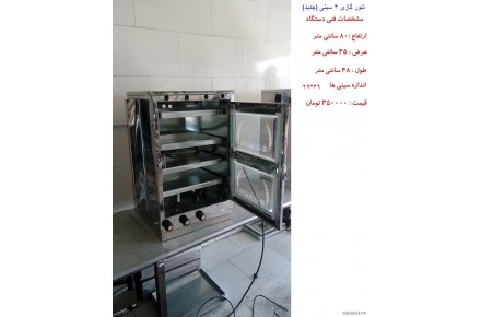 فرگاز۴سینی  - 1
