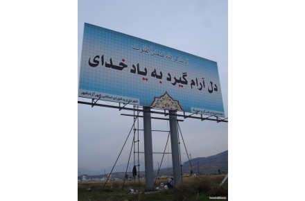 بیلبورد - 1