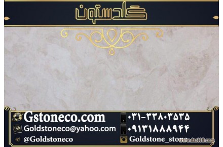 سنگ مرمریت 09131888944 - 1
