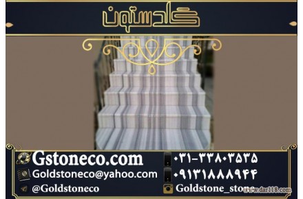 سنگ مرمریت 09131888944 - 2