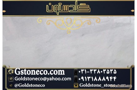 سنگ مرمریت 09131888944 - 3