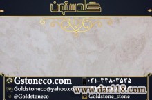 سنگ مرمریت 09131888944