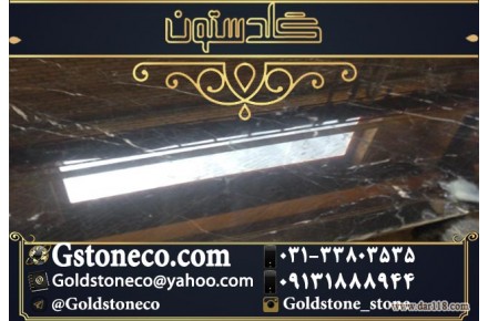 سنگ مرمریت مشکی نجف آباد 091318880944 - 2