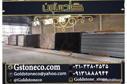 سنگ مرمریت مشکی نجف آباد 091318880944 - 3