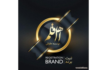دعوت به کار  - 1