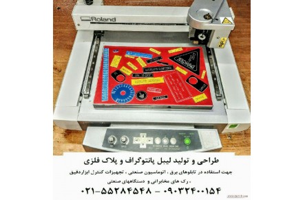 لیبل پانتوگراف تابلو برق/ارسال رایگان/ارزان/فوری - 1