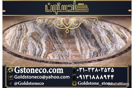 سنگ وارداتی و عرضه انواع سنگ ترکیه و سنگ مرمریت  - 1