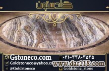 سنگ وارداتی و عرضه انواع سنگ ترکیه و سنگ مرمریت 