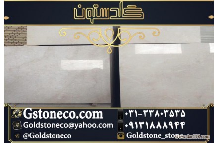 سنگ دهبید در صنایع سنگ گلدستون  - 3