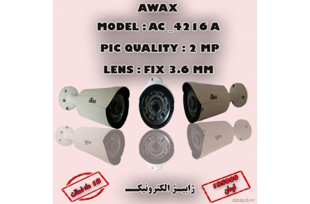 دوربین-های-آی-پی-آواکس-18ماه-گارانتی-ip-camera-awax - 2