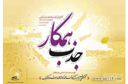 نگارش مقالات ISI، علمی پژوهشی و...جهت ژورنالهای داخلی و خارجی