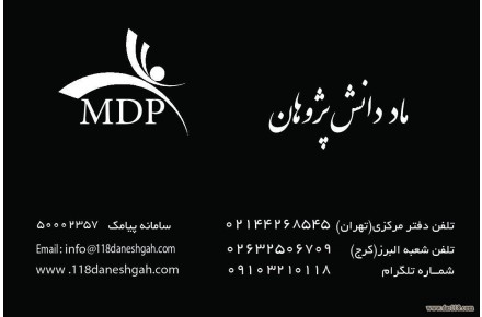نگارش مقالات ISI، علمی پژوهشی و...جهت ژورنالهای داخلی و خارجی - 2