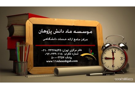 دعوت به همکاری جهت انجام امور  پذیرش و چاپ مقاله  - 2