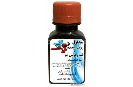 محلول ضد ریزش مو و رویش مجدد مو (گیت پی) - 1