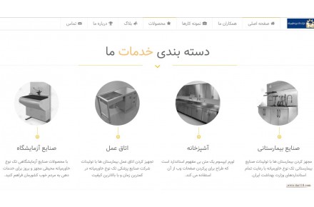شرکت تک نوع خاورمیانه تولید کننده صنایع پزشکی - 1