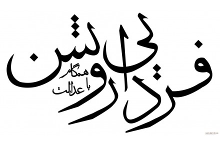 مشاور حقوقی در موسسه حقوقی با مدیریت احسان مومنی - 1