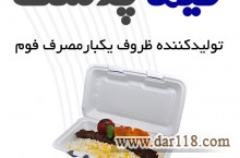 نیما پلاست گنبد