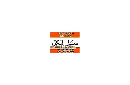 واردات ستيل الکل _ فروش ستيل الکل آرايشي - 1