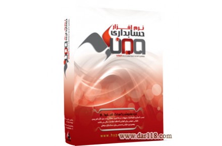 نرم افزار حسابداری  وینا  - 1