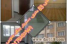 فروش آپارتمان لوکس مناسب جهت مطب و دفتر کار در یاسوج