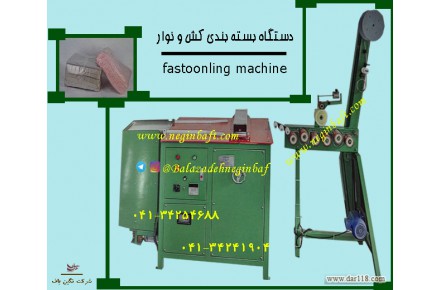دستگاه بسته بندی - 2